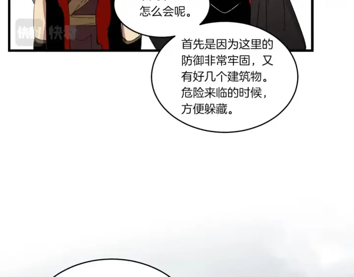 漫画《飞雷刀》第67话 师徒原则第183张图