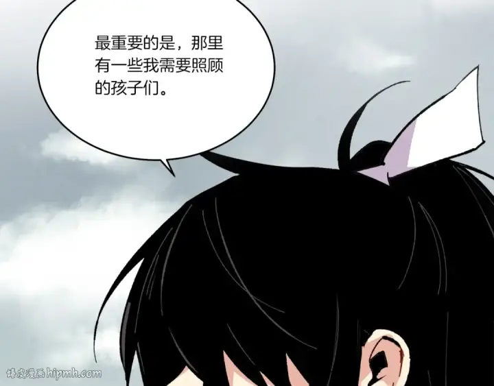 漫画《飞雷刀》第67话 师徒原则第184张图