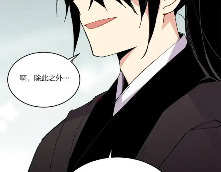 漫画《飞雷刀》第67话 师徒原则第185张图