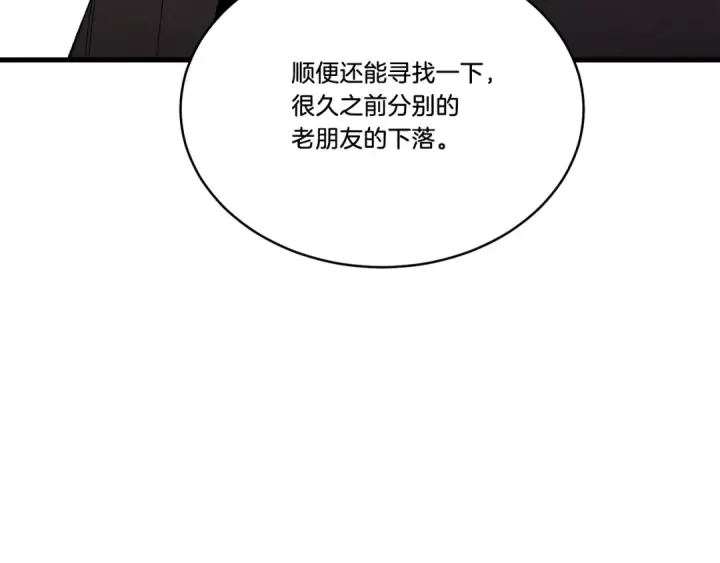 漫画《飞雷刀》第67话 师徒原则第186张图