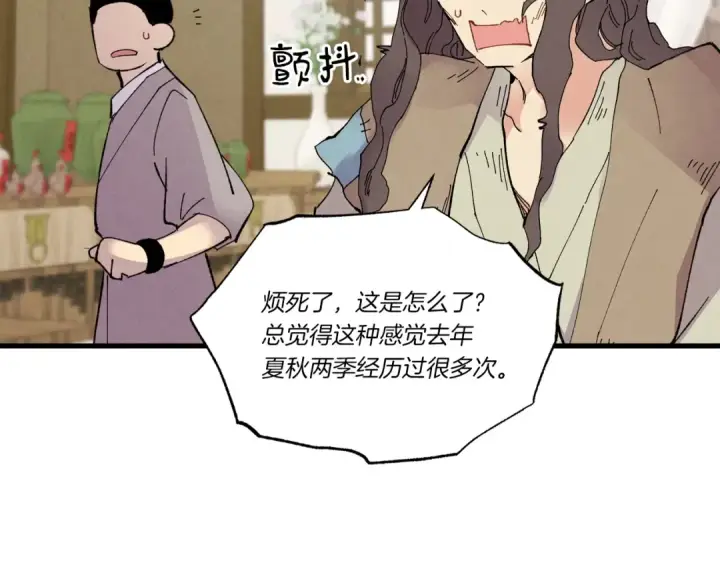 漫画《飞雷刀》第67话 师徒原则第190张图
