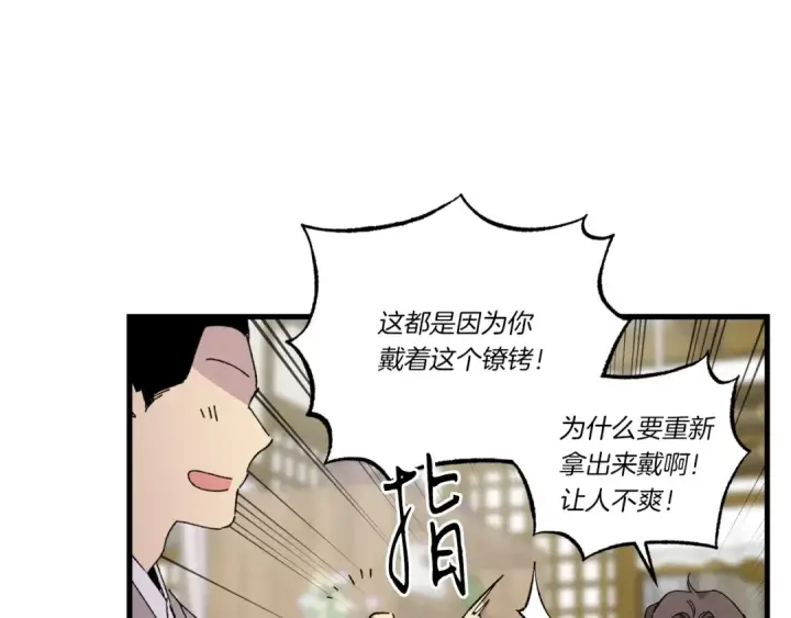 漫画《飞雷刀》第67话 师徒原则第191张图