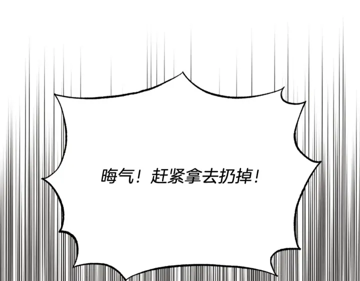 漫画《飞雷刀》第67话 师徒原则第194张图