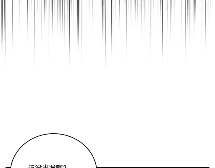 漫画《飞雷刀》第67话 师徒原则第196张图