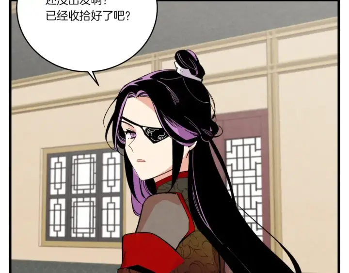漫画《飞雷刀》第67话 师徒原则第197张图