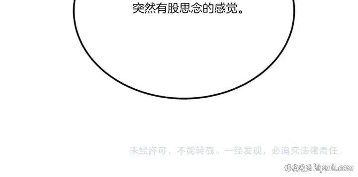 漫画《飞雷刀》第67话 师徒原则第204张图