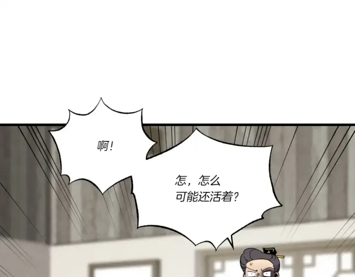 漫画《飞雷刀》第67话 师徒原则第22张图