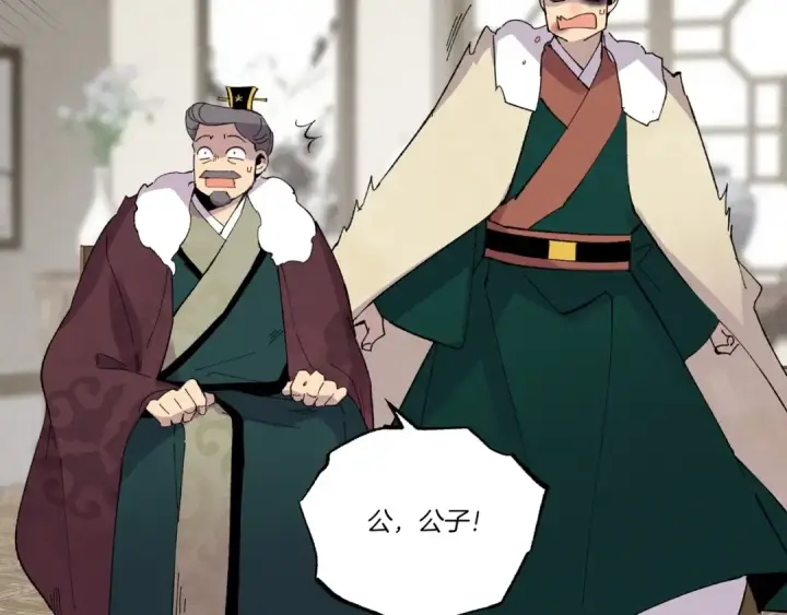 漫画《飞雷刀》第67话 师徒原则第23张图