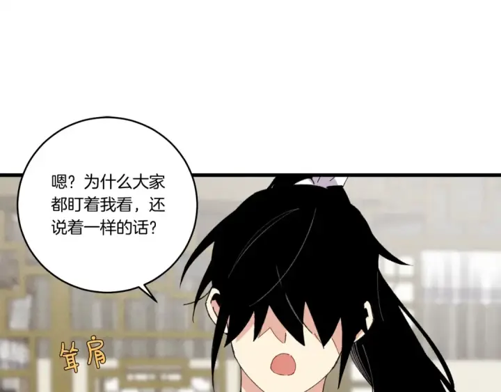 漫画《飞雷刀》第67话 师徒原则第25张图