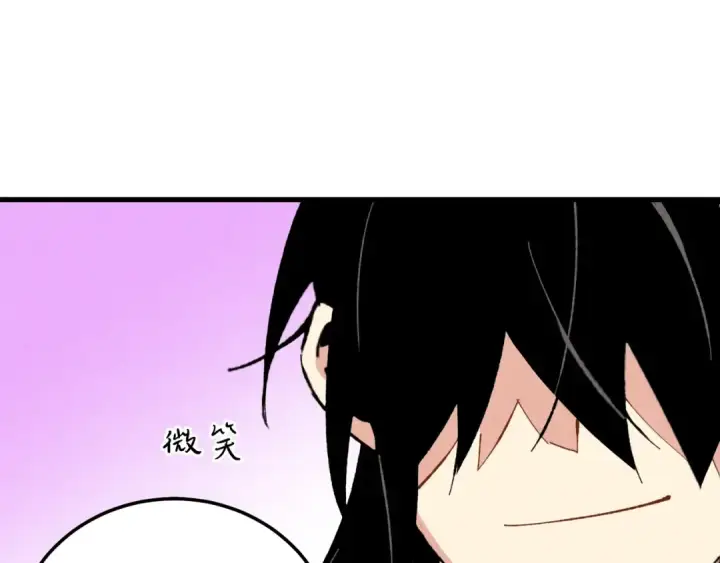 漫画《飞雷刀》第67话 师徒原则第29张图