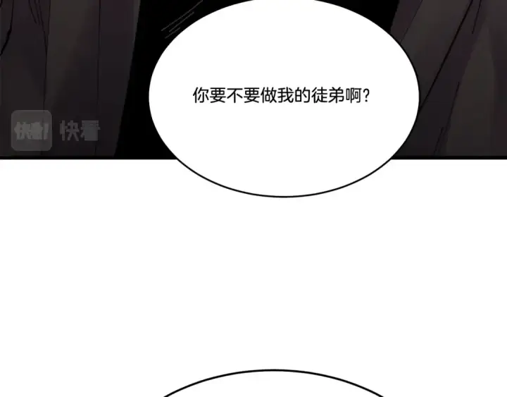 漫画《飞雷刀》第67话 师徒原则第3张图