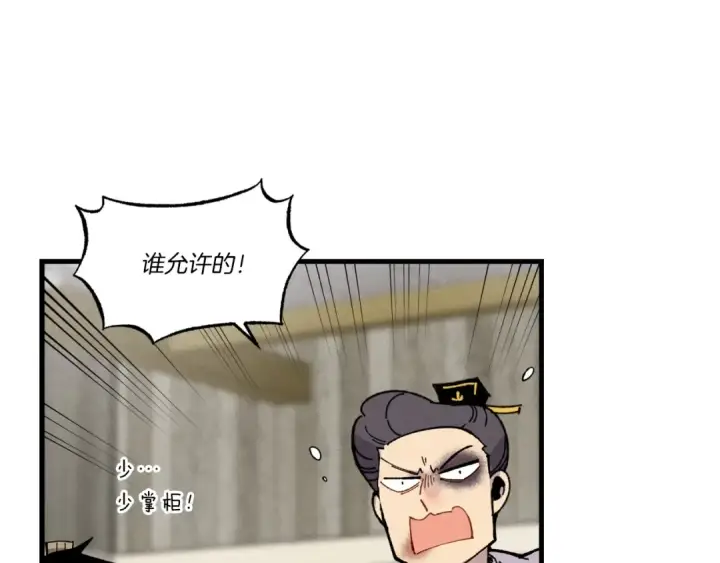 漫画《飞雷刀》第67话 师徒原则第31张图