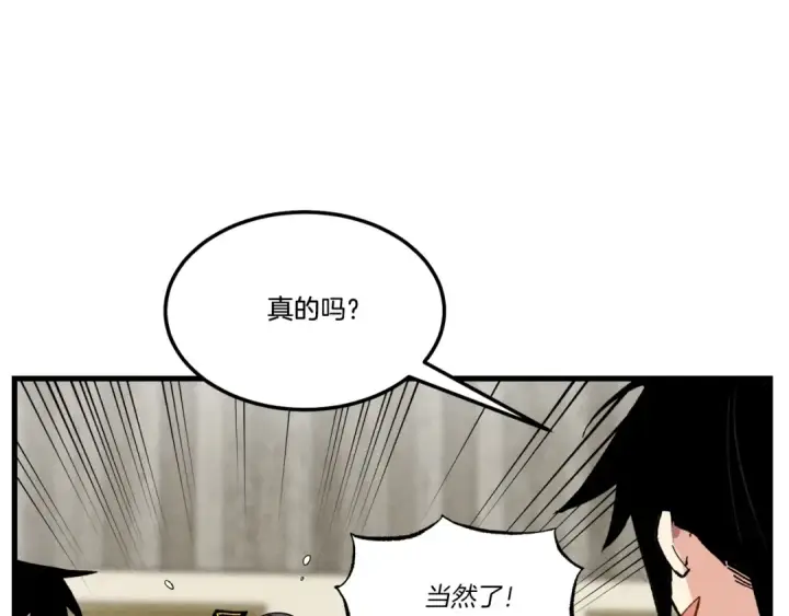 漫画《飞雷刀》第67话 师徒原则第33张图