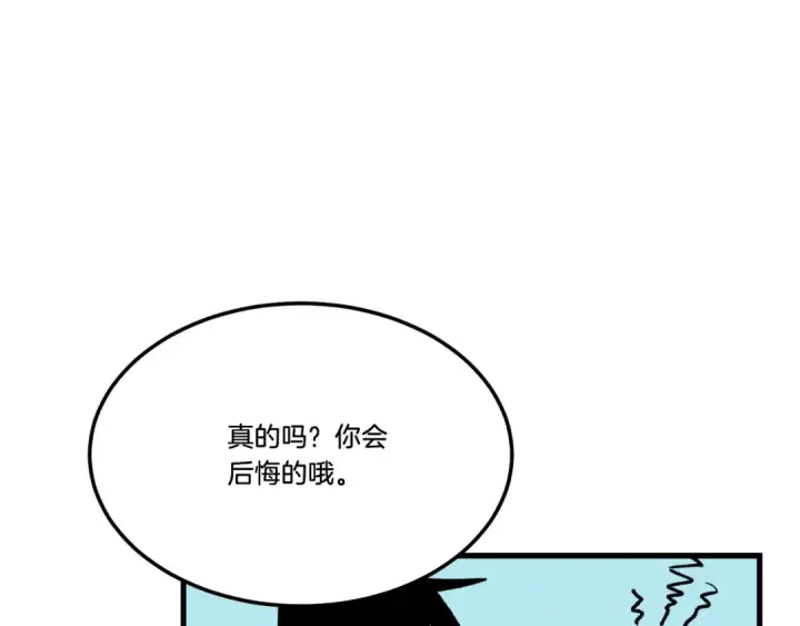 漫画《飞雷刀》第67话 师徒原则第35张图