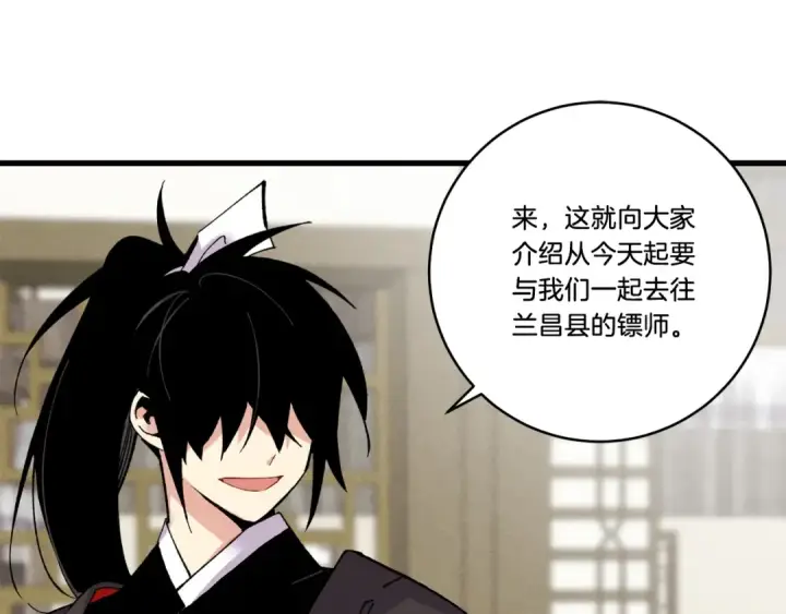 漫画《飞雷刀》第67话 师徒原则第38张图