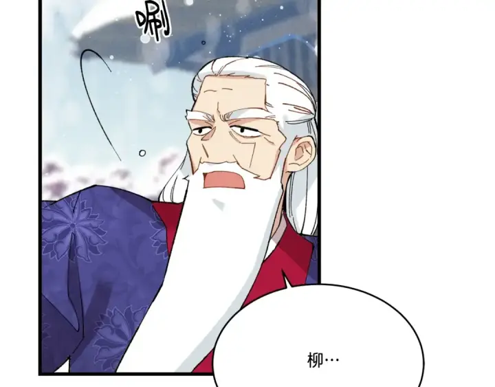 漫画《飞雷刀》第67话 师徒原则第57张图