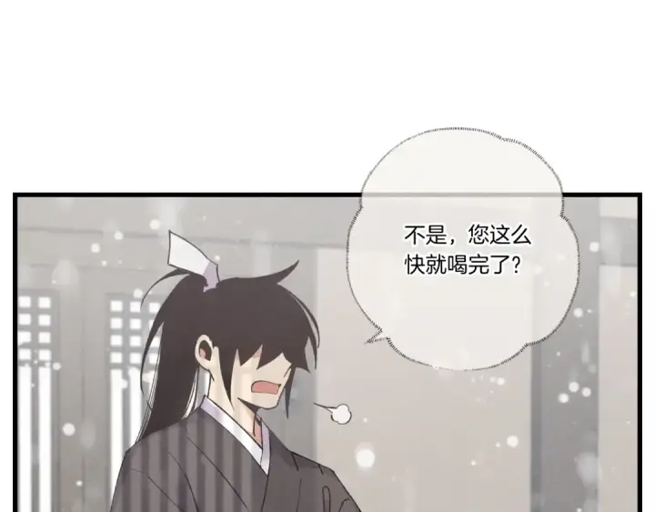 漫画《飞雷刀》第67话 师徒原则第59张图