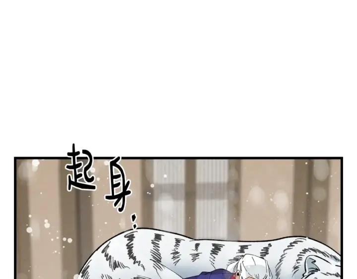 漫画《飞雷刀》第67话 师徒原则第70张图