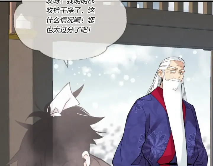 漫画《飞雷刀》第67话 师徒原则第77张图
