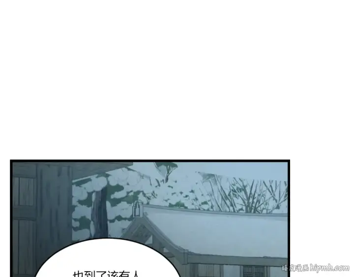 漫画《飞雷刀》第67话 师徒原则第8张图