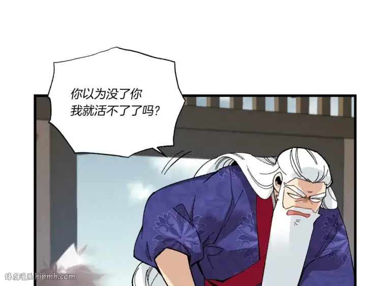 漫画《飞雷刀》第67话 师徒原则第80张图