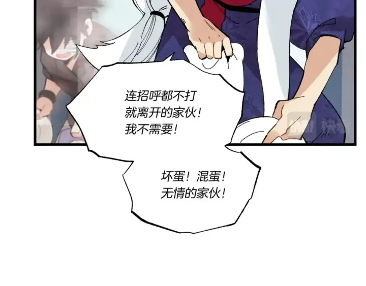 漫画《飞雷刀》第67话 师徒原则第81张图