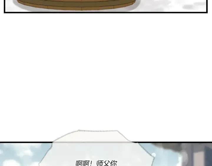 漫画《飞雷刀》第67话 师徒原则第84张图