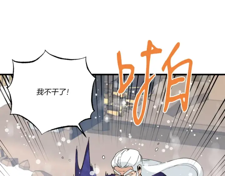 漫画《飞雷刀》第67话 师徒原则第87张图