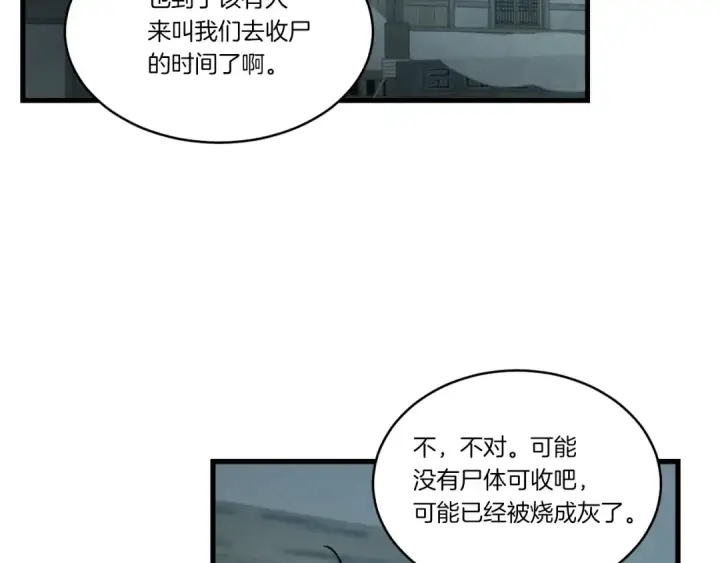 漫画《飞雷刀》第67话 师徒原则第9张图