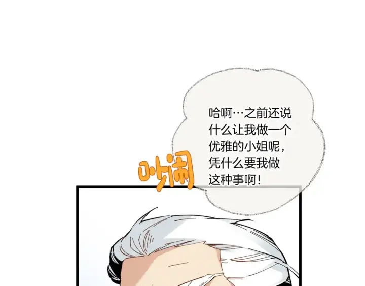漫画《飞雷刀》第67话 师徒原则第92张图