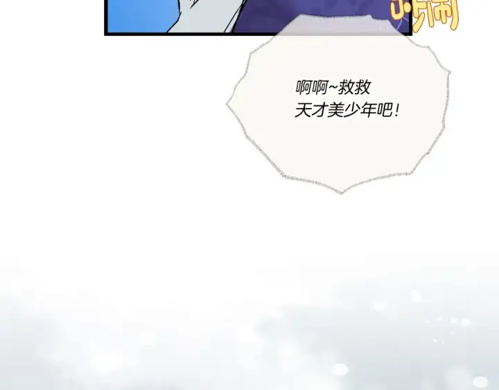 漫画《飞雷刀》第67话 师徒原则第94张图