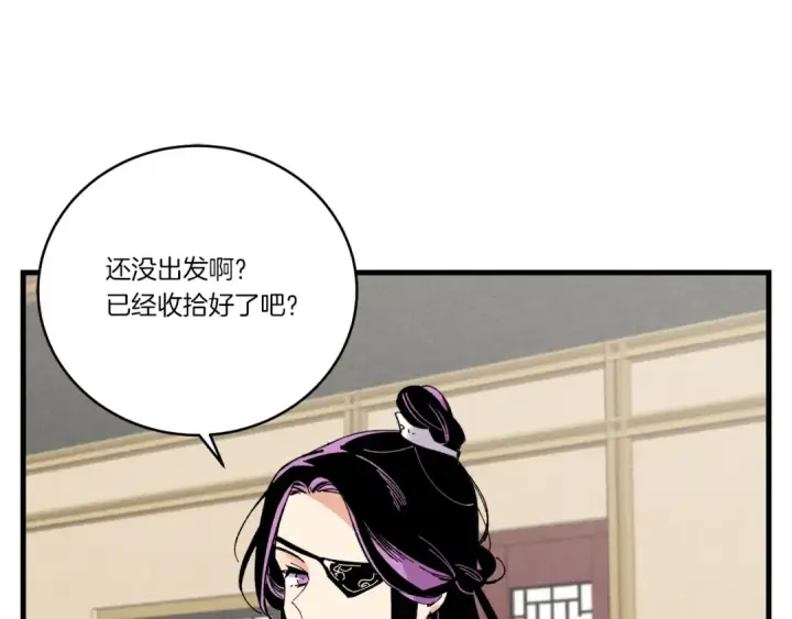 漫画《飞雷刀》第68话 顺风堂第10张图
