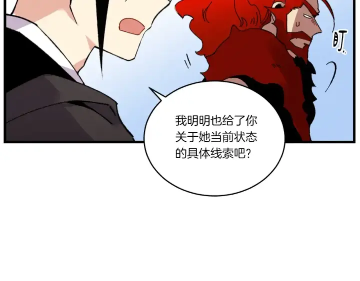漫画《飞雷刀》第68话 顺风堂第105张图