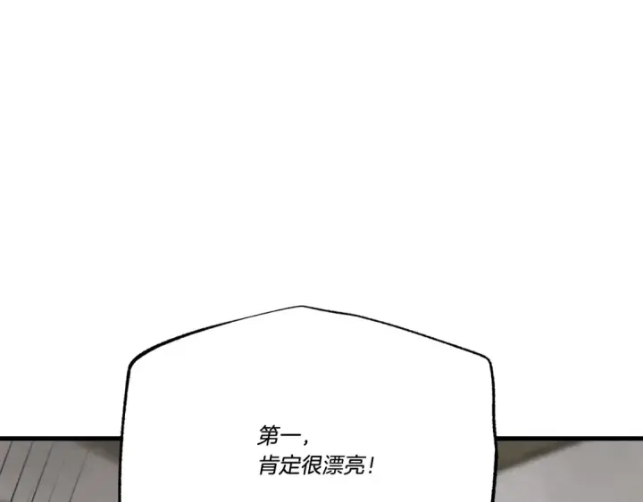 漫画《飞雷刀》第68话 顺风堂第107张图