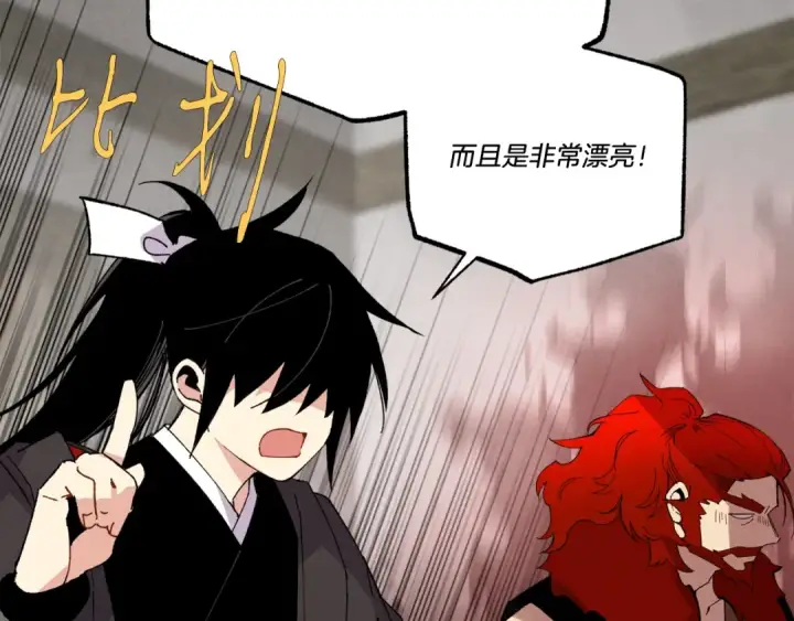 漫画《飞雷刀》第68话 顺风堂第108张图