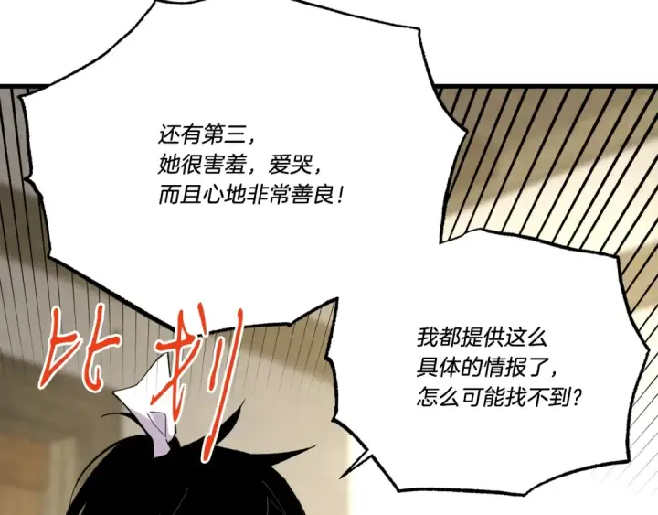 漫画《飞雷刀》第68话 顺风堂第113张图