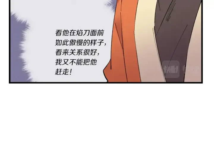 漫画《飞雷刀》第68话 顺风堂第117张图