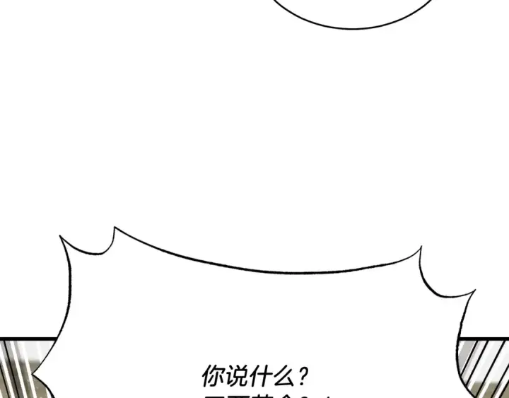 漫画《飞雷刀》第68话 顺风堂第121张图