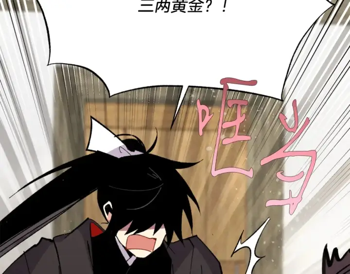 漫画《飞雷刀》第68话 顺风堂第122张图
