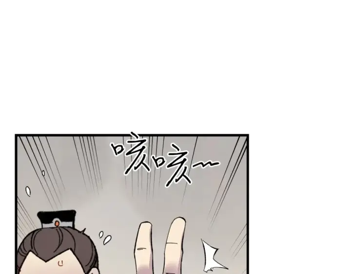 漫画《飞雷刀》第68话 顺风堂第124张图