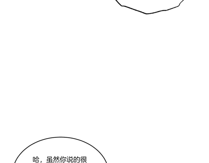 漫画《飞雷刀》第68话 顺风堂第126张图