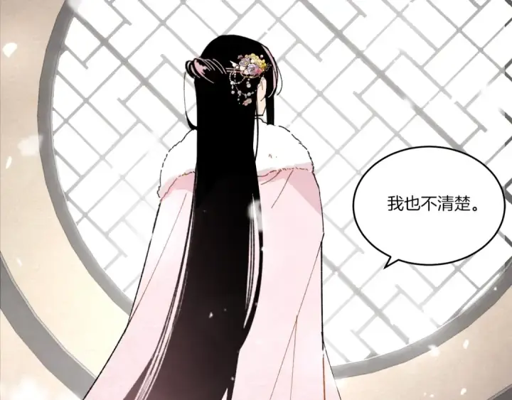 漫画《飞雷刀》第68话 顺风堂第13张图