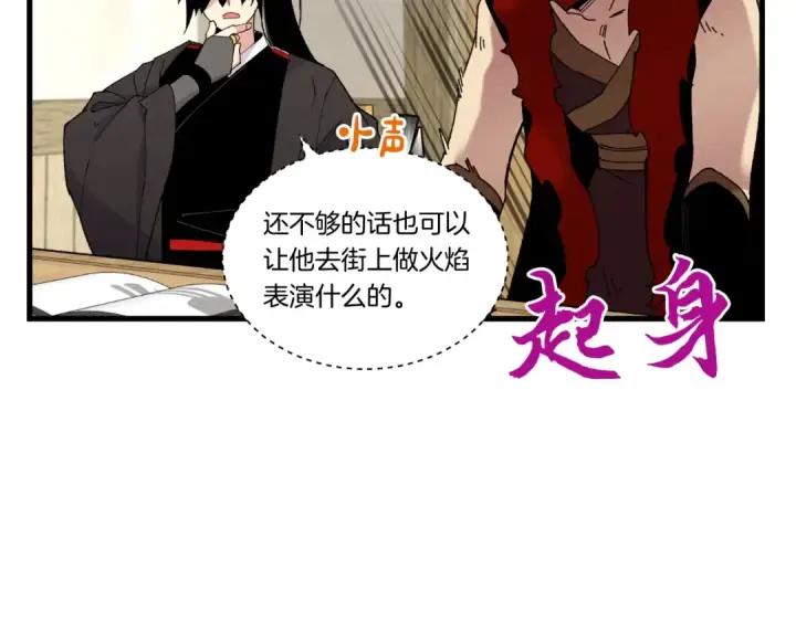 漫画《飞雷刀》第68话 顺风堂第131张图