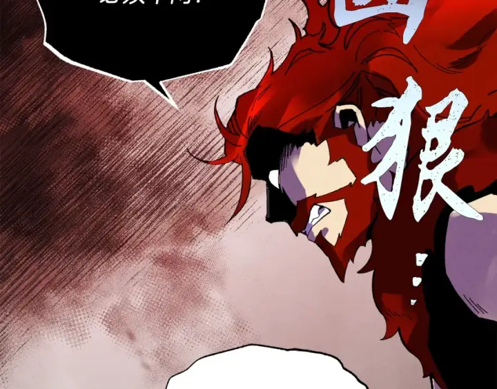漫画《飞雷刀》第68话 顺风堂第133张图