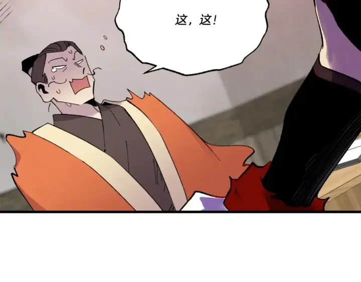 漫画《飞雷刀》第68话 顺风堂第134张图