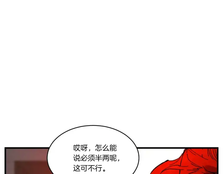 漫画《飞雷刀》第68话 顺风堂第135张图