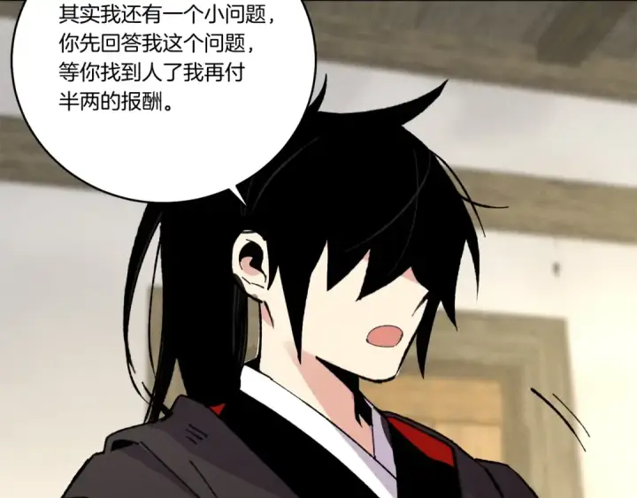 漫画《飞雷刀》第68话 顺风堂第138张图
