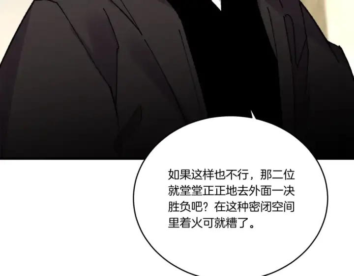 漫画《飞雷刀》第68话 顺风堂第139张图