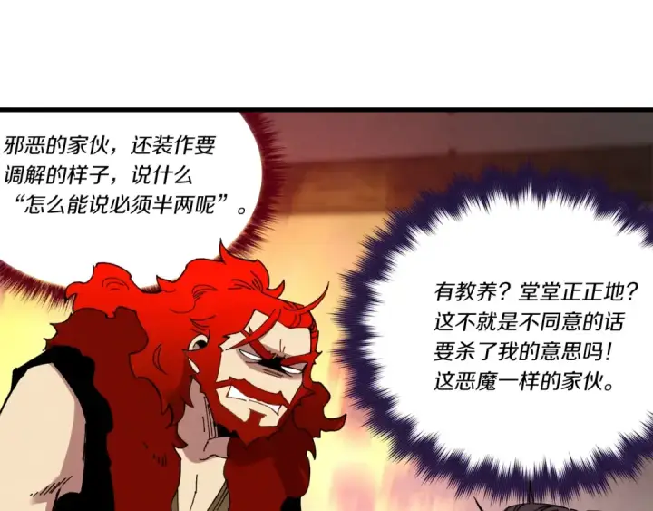 漫画《飞雷刀》第68话 顺风堂第141张图