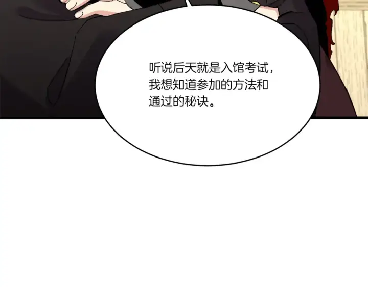 漫画《飞雷刀》第68话 顺风堂第148张图